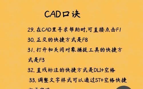 提升CAD文字大小调整技巧的方法（掌握关键技能）