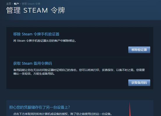 Steam下载安装方法全面指南（轻松掌握Steam下载与安装）