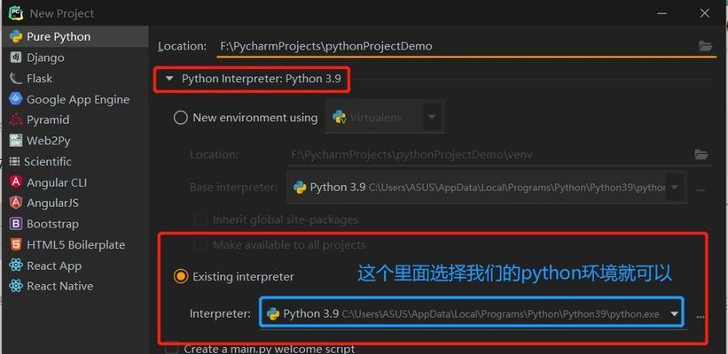 Python新手入门教程（掌握Python编程的基础知识）