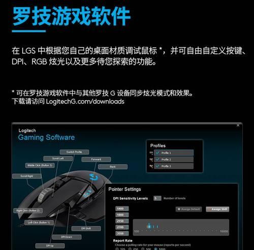 罗技G502Hero测评——打造顶尖游戏鼠标的绝佳之选（全面解析罗技G502Hero）