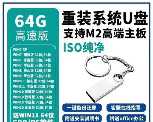 电脑系统U盘一键装机——简化安装程序，提高效率（自动化安装程序）