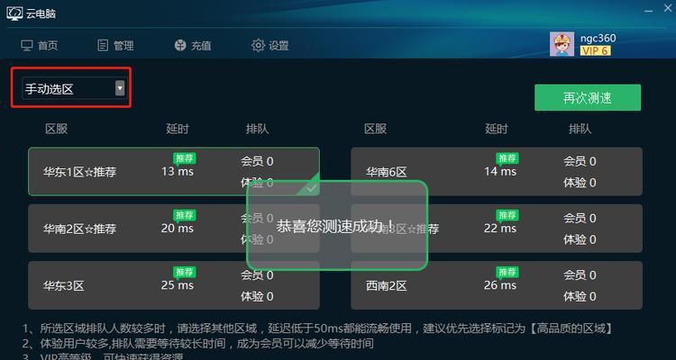 以盒子看电视直播手把手教程（轻松实现高清电视直播）