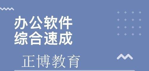 计算机基础培训课程（从零起步）