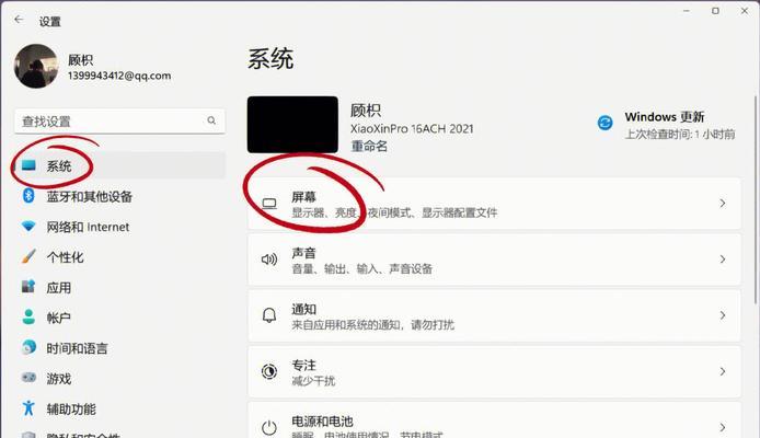 Win11桌面图标大小调整方法大全（Win11桌面图标调整）