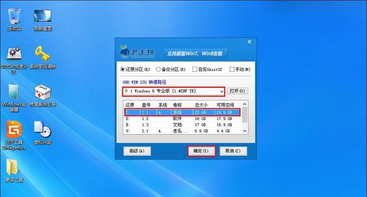 Win8桌面图标隐藏大全（简单几步实现Win8桌面图标隐藏）