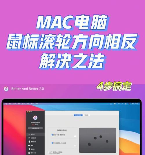 Mac电脑应用程序安装后无图标怎么办（解决Mac电脑应用程序安装后图标不显示的问题的方法）