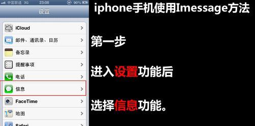 掌握iPhone快速截屏方法（简便快捷）