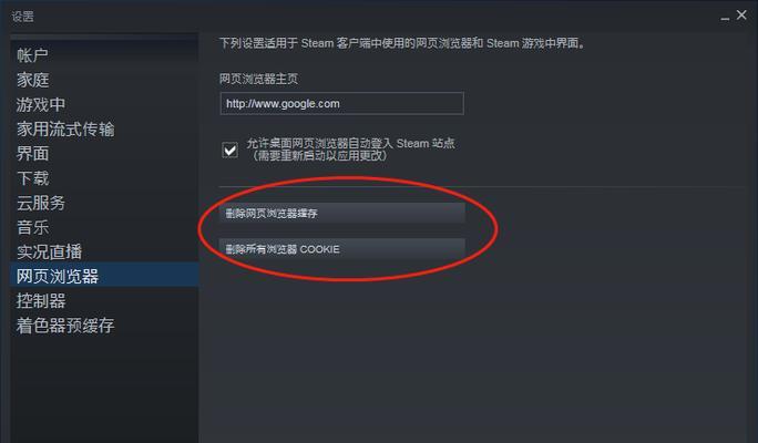 解决Steam商店无法打开的问题（修复Steam商店打不开的终极指南）