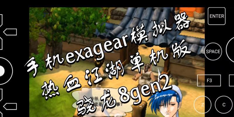 ExaGear（解锁Android设备的无限可能性）