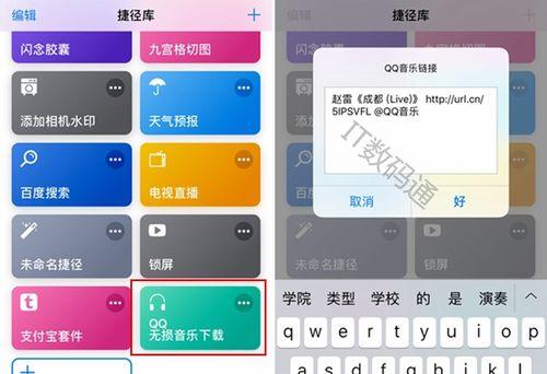 iOS12图片大小调整捷径安装使用教程（快速调整图片大小）