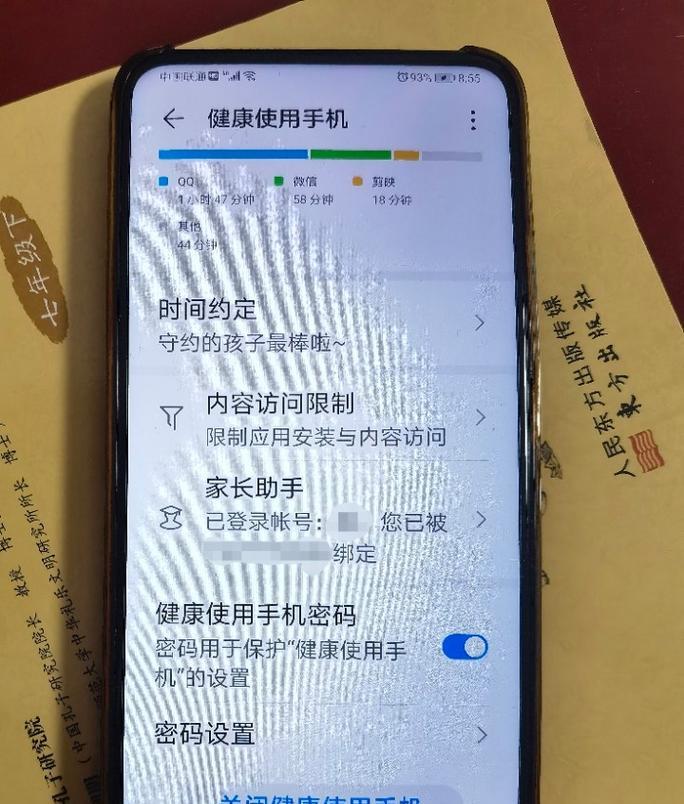 iOS应用内购验证码信息无法收到的处理方法（解决iOS应用内购验证码信息未到达问题的方法和技巧）