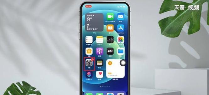 如何在iPhone上设置5G网络（简单操作让你快速连接5G网络）