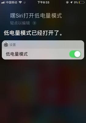 解决iOS耗电快的方法（提升iOS设备续航）