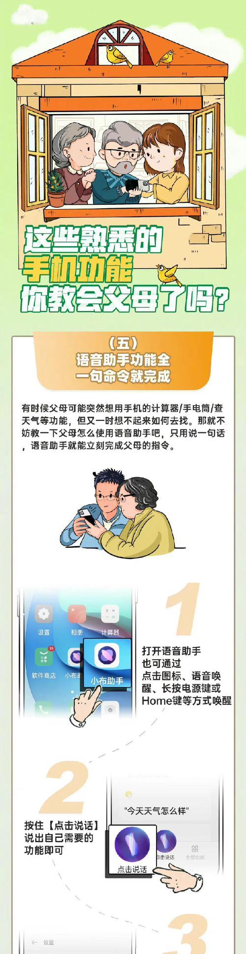 如何通过两种方法在手机上调整字体大小（方便的手机字体调整方式）