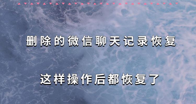 如何批量删除微信聊天记录（一次性清除手机中的所有微信聊天历史）