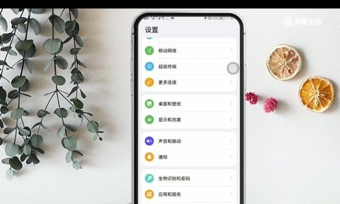 如何使用全天开省电模式延长iPhone的电池寿命（简单易行的步骤帮助你更好地管理电池使用）