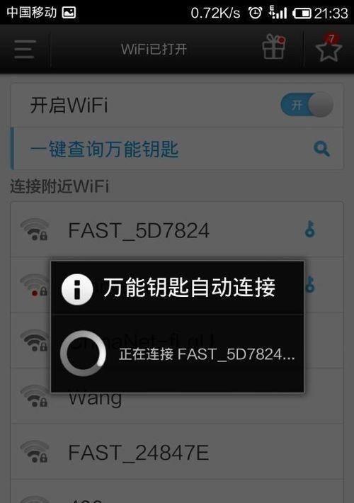 苹果手机分享WiFi密码图文教程（快速分享WiFi密码）