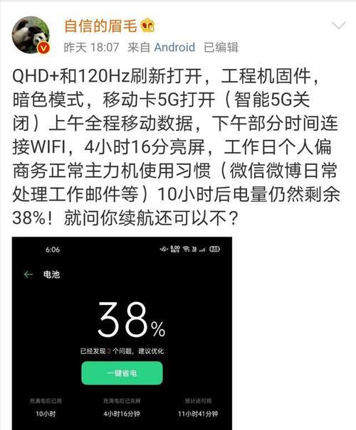 OPPO工程模式指令详解（OPPO手机工程模式的使用及注意事项）