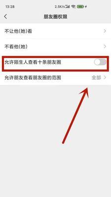 如何设置朋友圈三天可见（朋友圈隐私保护教程）
