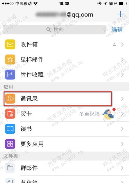 QQ邮箱登录不上去的原因和解决方法（解决QQ邮箱登录问题的有效方法）