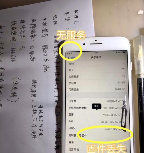 手机卡无信号无服务的解决方法（恢复手机卡信号的有效技巧与注意事项）