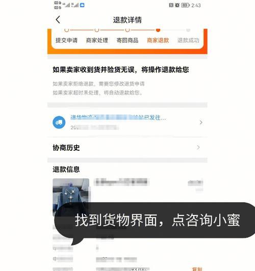 解冻闲鱼资金的方法和技巧（如何联系闲鱼客服并顺利解冻资金）