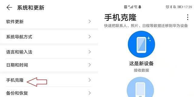 华为手机备份与恢复的方法（教你如何轻松备份和恢复华为手机数据）