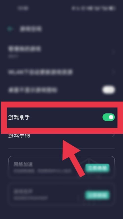如何关闭OPPO游戏免打扰模式（快速关闭OPPO手机上的游戏免打扰模式）