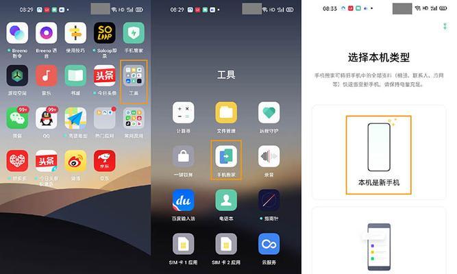 如何使用OPPO手机导入旧手机数据（一步步教你将旧手机数据迁移到OPPO新机）