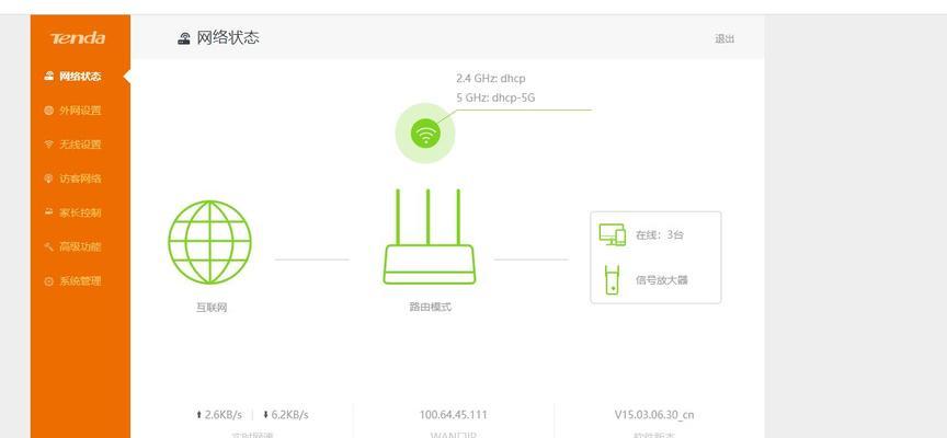 如何登录路由器管理页面（简单操作教程）