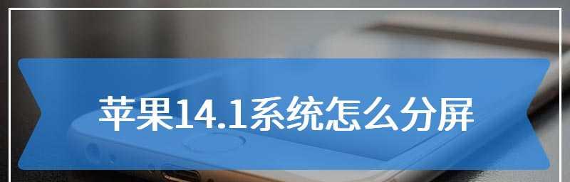 苹果手机主副卡如何切换打电话（实现主副卡切换打电话的步骤和注意事项）