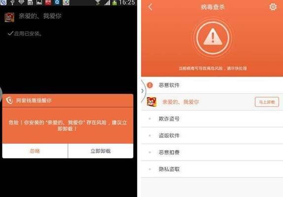 如何应对恶意软件阻止安装的问题（解决恶意软件阻止安装的实用方法）