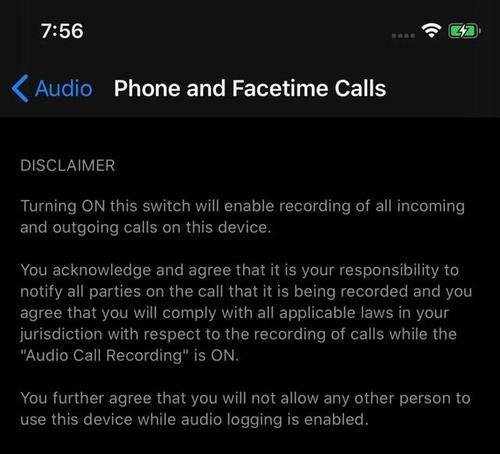 以苹果如何通话录音取证（利用苹果手机的通话录音功能来获取有效证据）