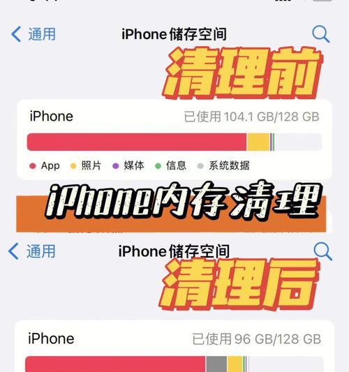 苹果手机存储空间不足怎么解决（有效方法帮助您解决苹果手机存储不足问题）