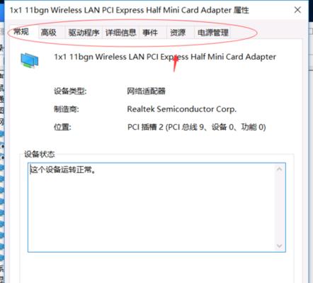 解决Win10WiFi列表不显示网络问题的方法（Windows10系统WiFi列表无法显示可连接网络的解决方案）