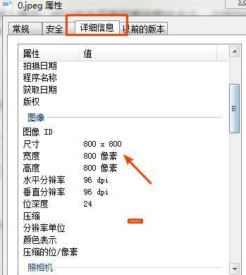 轻松查看电脑配置的详细信息（掌握关键信息）