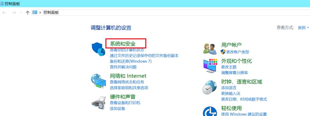 win10防火墙禁用教程（一步步教你如何禁用win10防火墙）