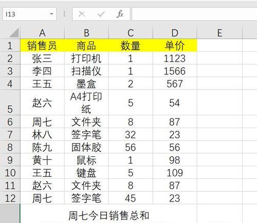 Excel函数乘法的用法及技巧（掌握乘法函数的关键）