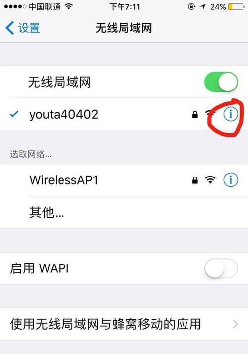 如何查看已连接WiFi的密码（忘记了WiFi密码？别担心）