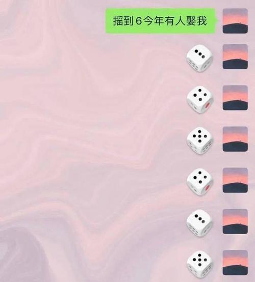 微信骰子点数控制的技巧与方法（玩转微信骰子）