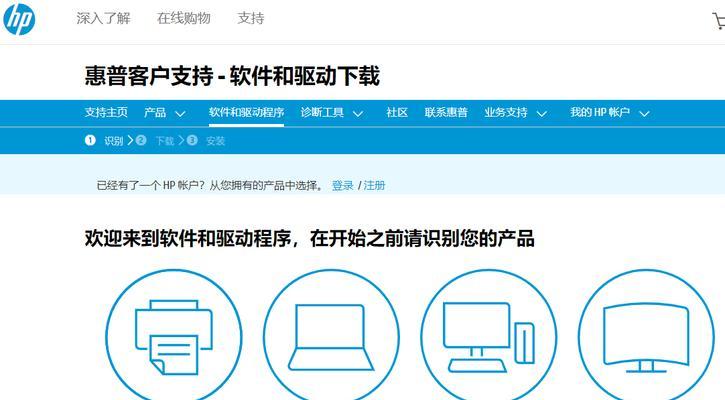 一、打开HP官网及进入驱动下载页面