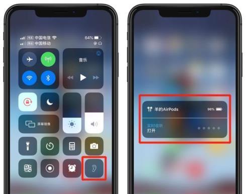 如何同时将两台iPhone与AirPods进行配对（简单步骤让你的两台iPhone轻松连接AirPods）