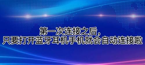 手机无法连接蓝牙耳机的解决方法（排查蓝牙耳机连接问题的步骤及常见解决方案）