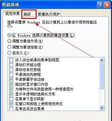 电脑虚拟内存不足的解决方案（解决电脑虚拟内存不足问题的有效方法）