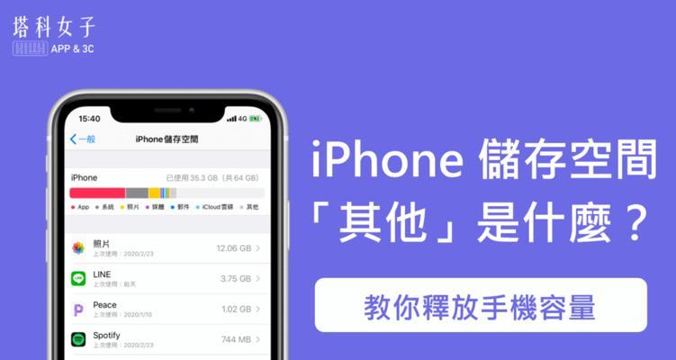 卸载app和删除app的区别（探究苹果手机卸载和删除app的不同方式）