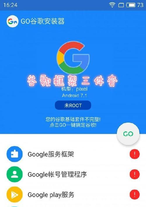 无需电脑，一键Root你的vivo手机（使用vivo一键root工具轻松获取手机权限）