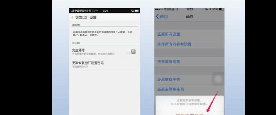 手机恢复出厂设置（简单操作）