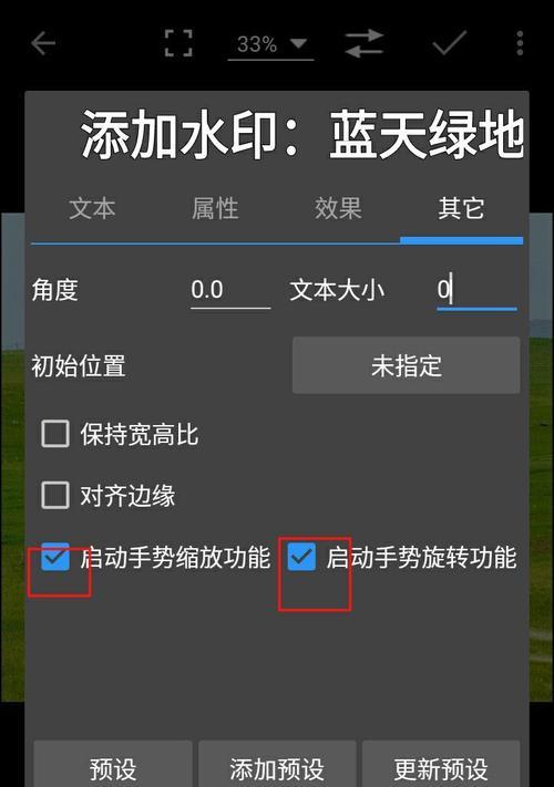 手机图片添加水印的方法与技巧（让你的手机图片更加个性化）