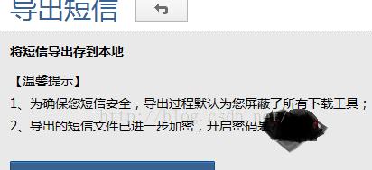 解析手机无法发短信的原因及解决方法（探索短信发送故障的根源）