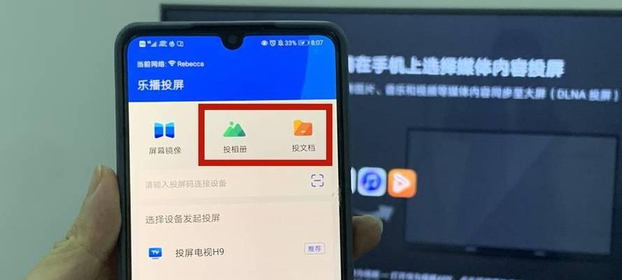 如何用vivo手机将内容投屏到电视上（实现更大屏幕上的视觉享受）
